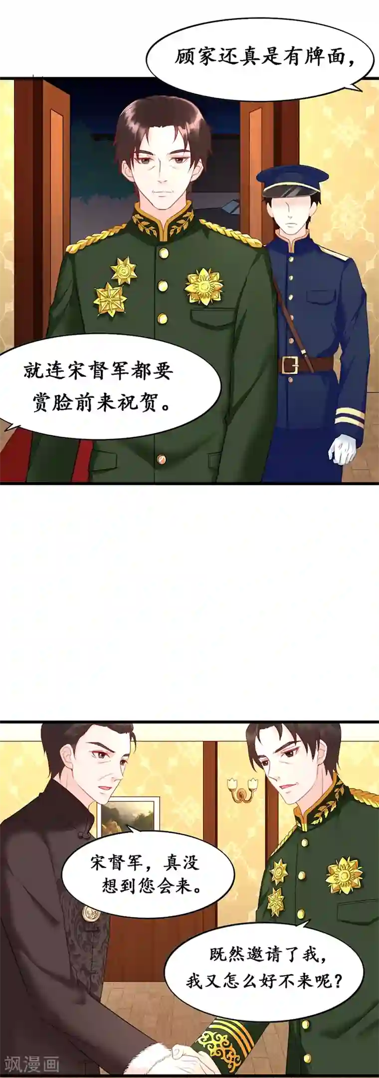 千年覆阑珊第7话 不速之客