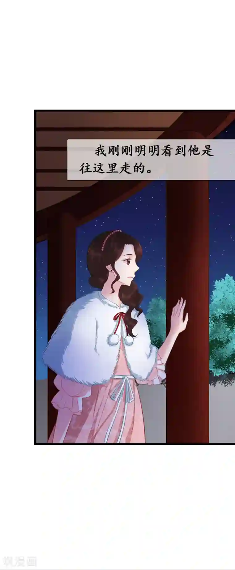 千年覆阑珊第7话 不速之客