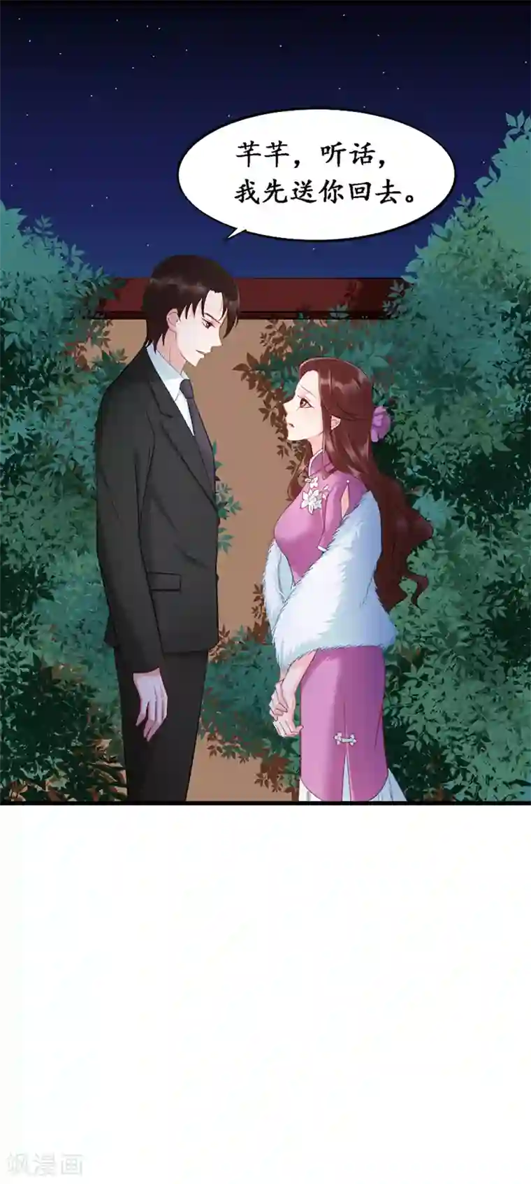 千年覆阑珊第7话 不速之客