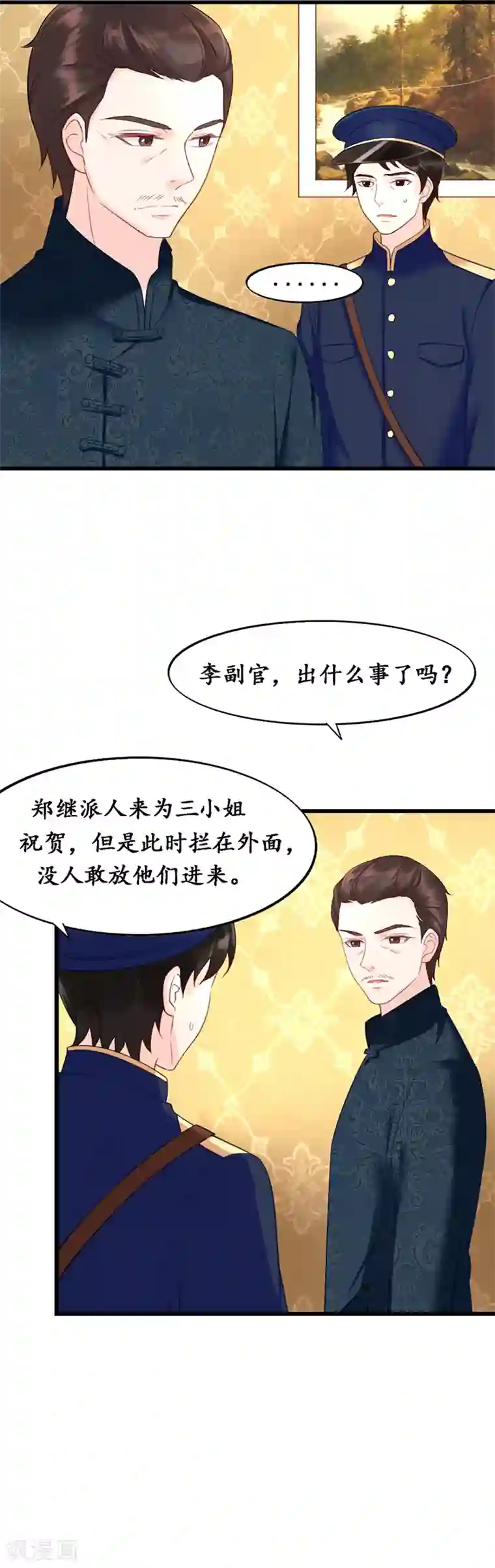 千年覆阑珊第7话 不速之客