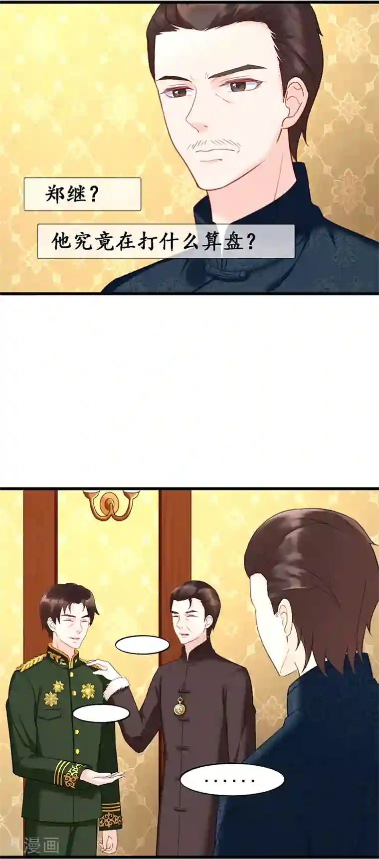 千年覆阑珊第7话 不速之客