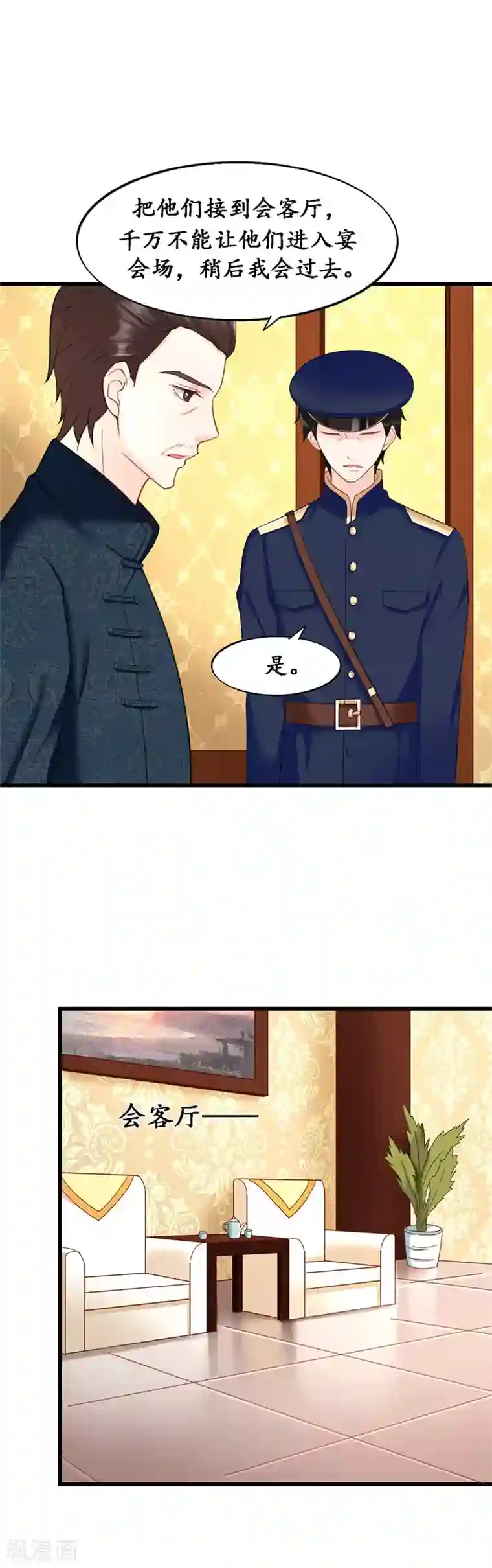 千年覆阑珊第7话 不速之客