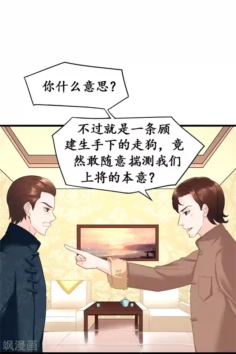 千年覆阑珊第7话 不速之客