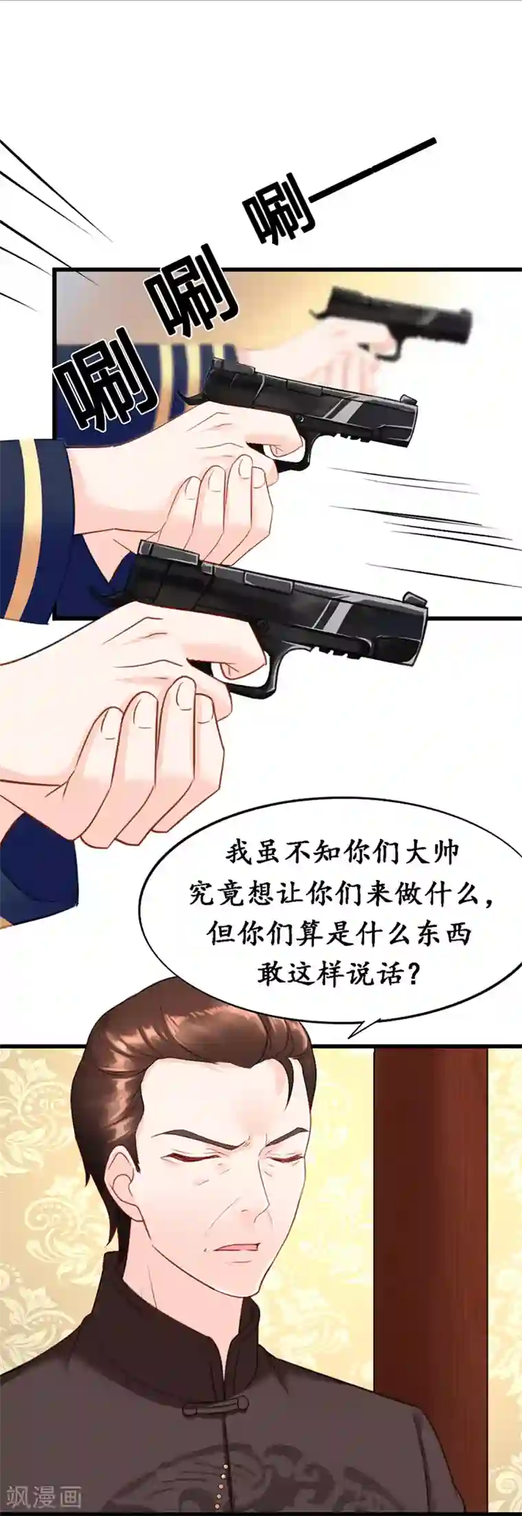 千年覆阑珊第7话 不速之客