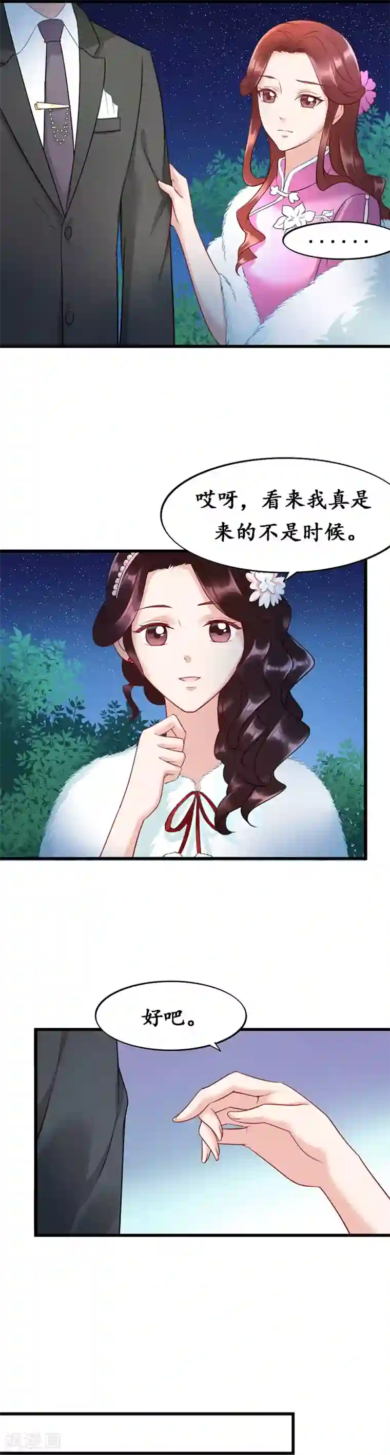 千年覆阑珊第8话 迟芊芊