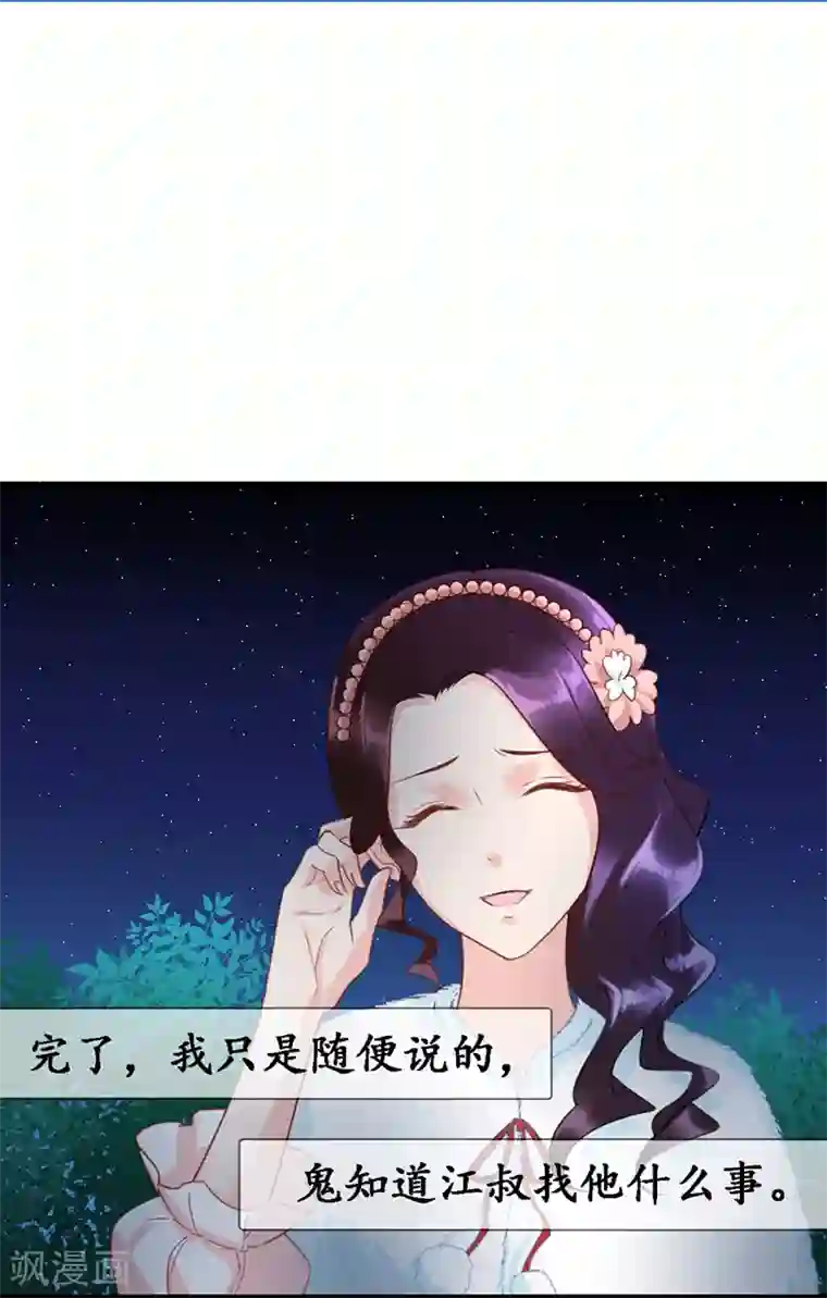 千年覆阑珊第8话 迟芊芊