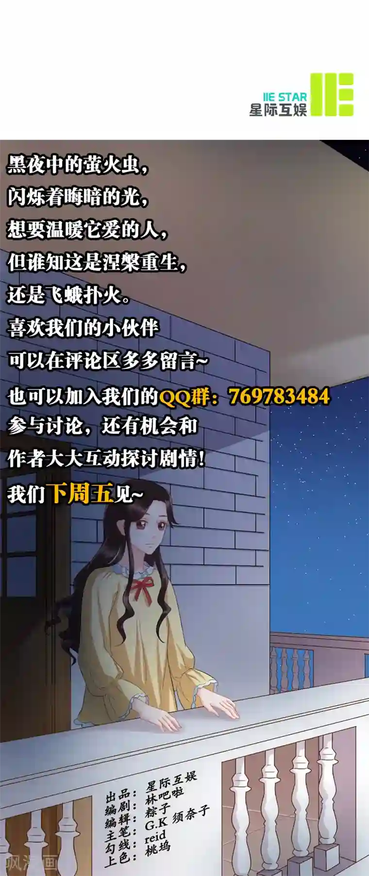 千年覆阑珊第8话 迟芊芊