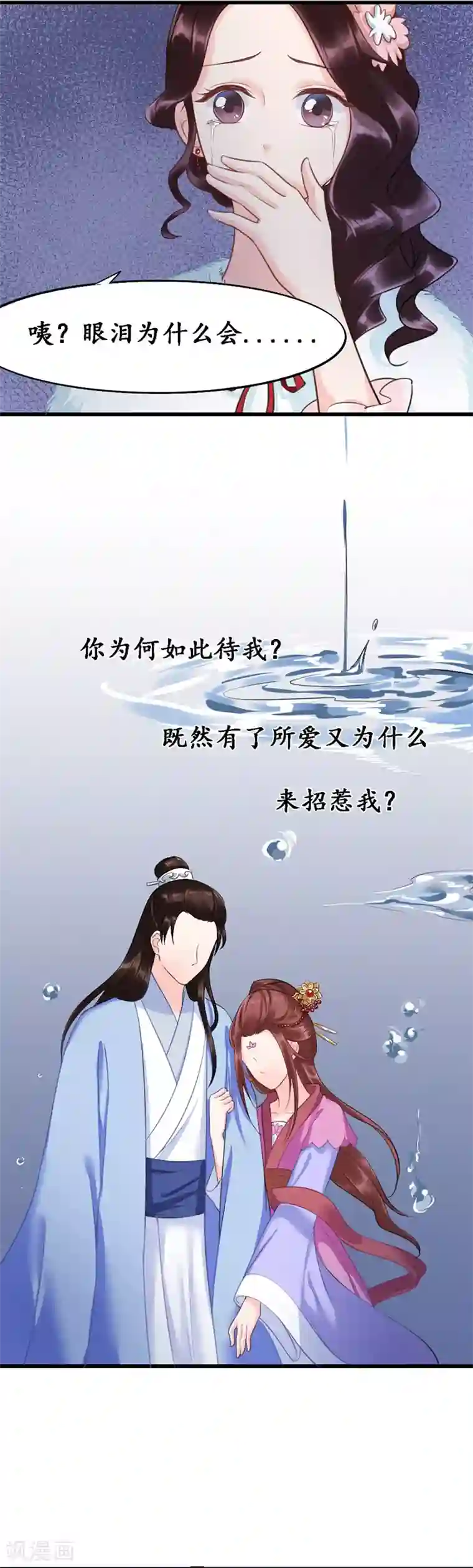 千年覆阑珊第8话 迟芊芊