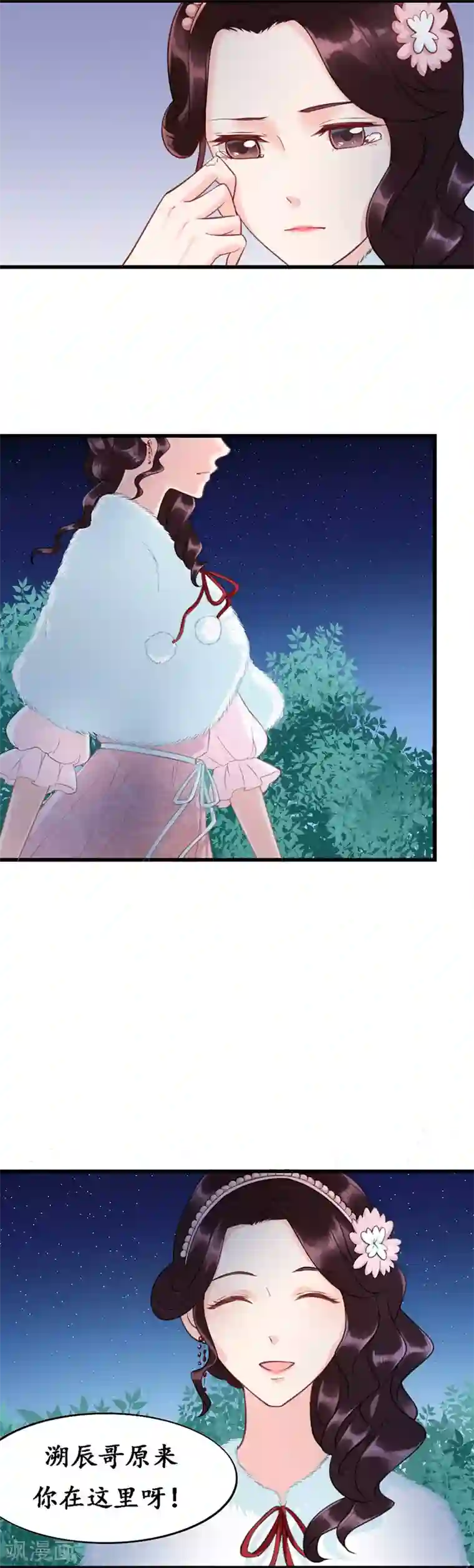 千年覆阑珊第8话 迟芊芊