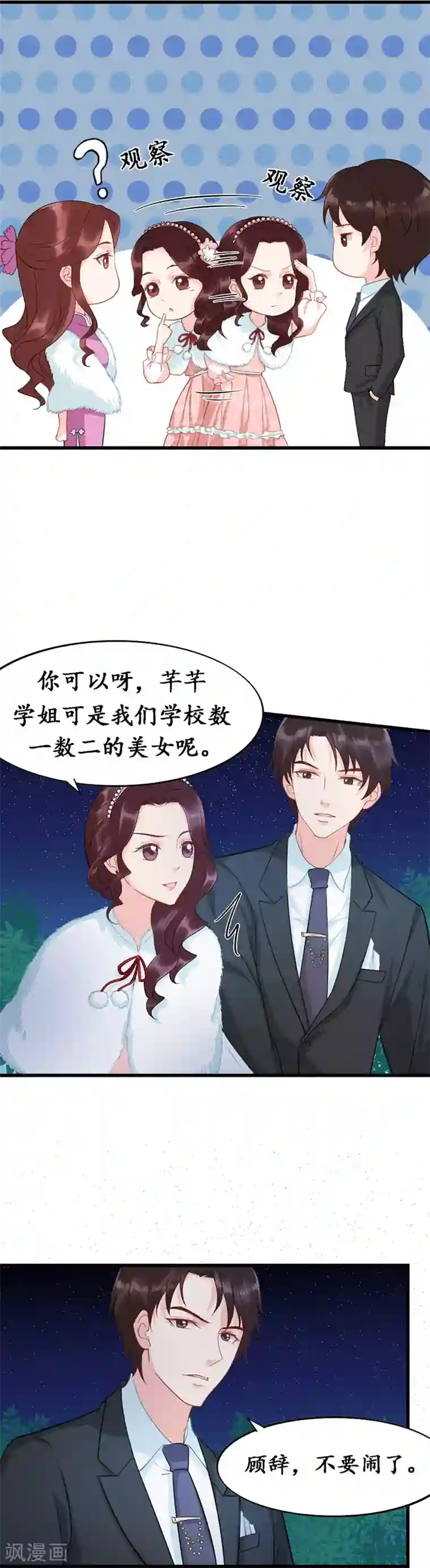 千年覆阑珊第8话 迟芊芊