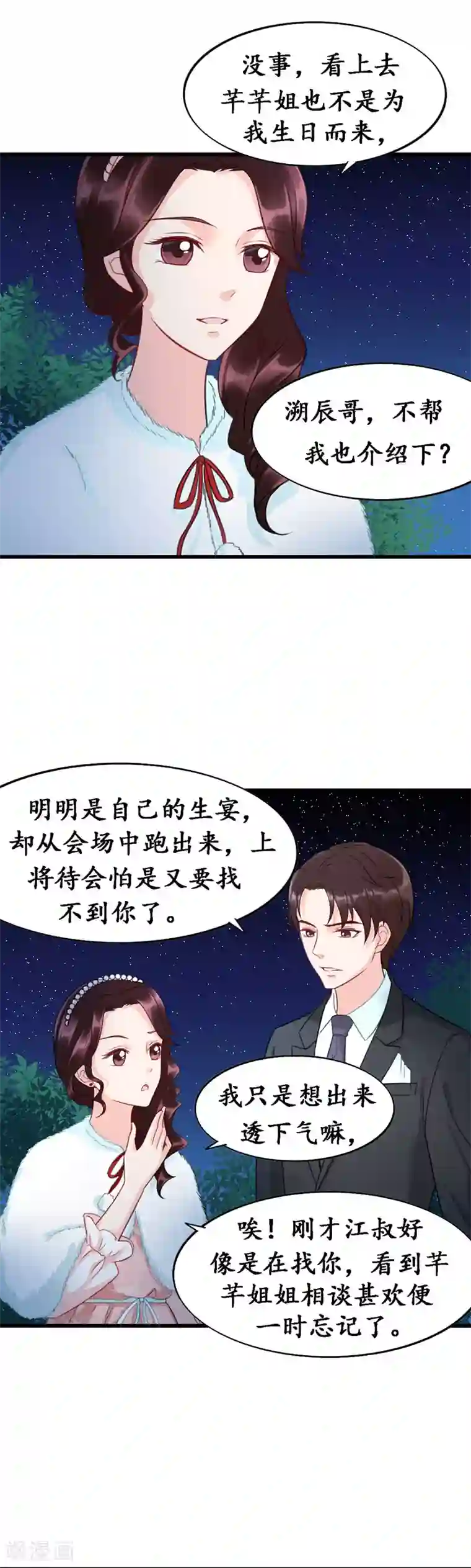 千年覆阑珊第8话 迟芊芊