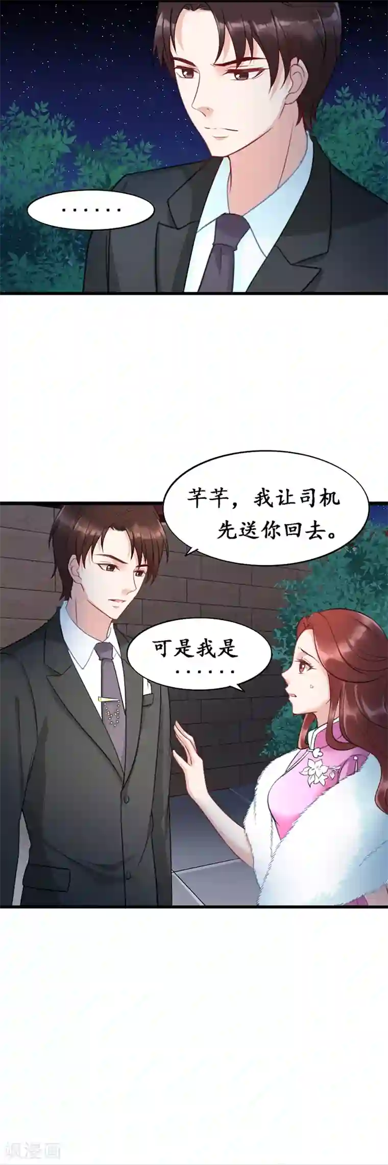 千年覆阑珊第8话 迟芊芊