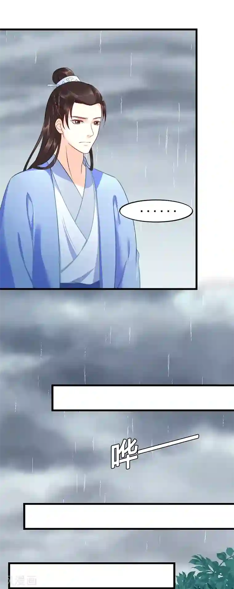 千年覆阑珊第9话 只爱只娶只携你一人