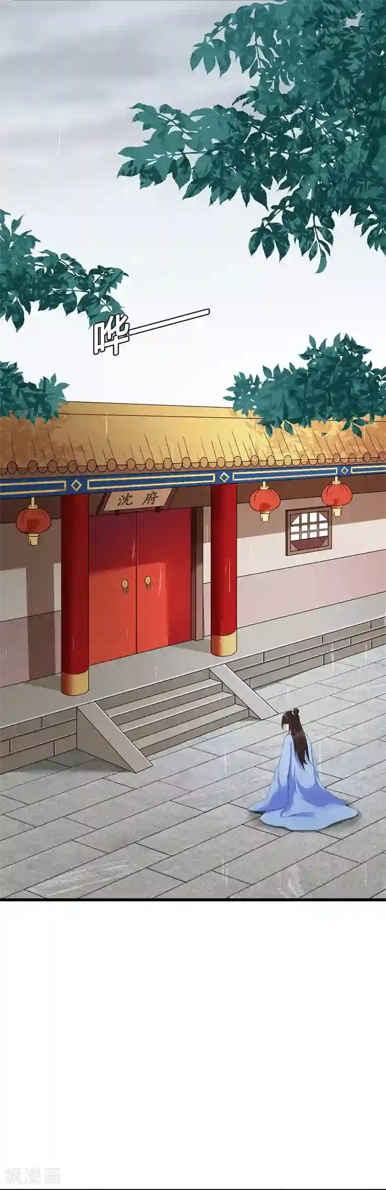 千年覆阑珊第9话 只爱只娶只携你一人