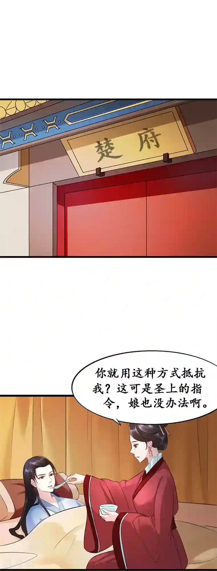 千年覆阑珊第9话 只爱只娶只携你一人