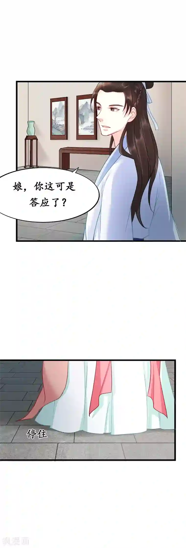 千年覆阑珊第9话 只爱只娶只携你一人