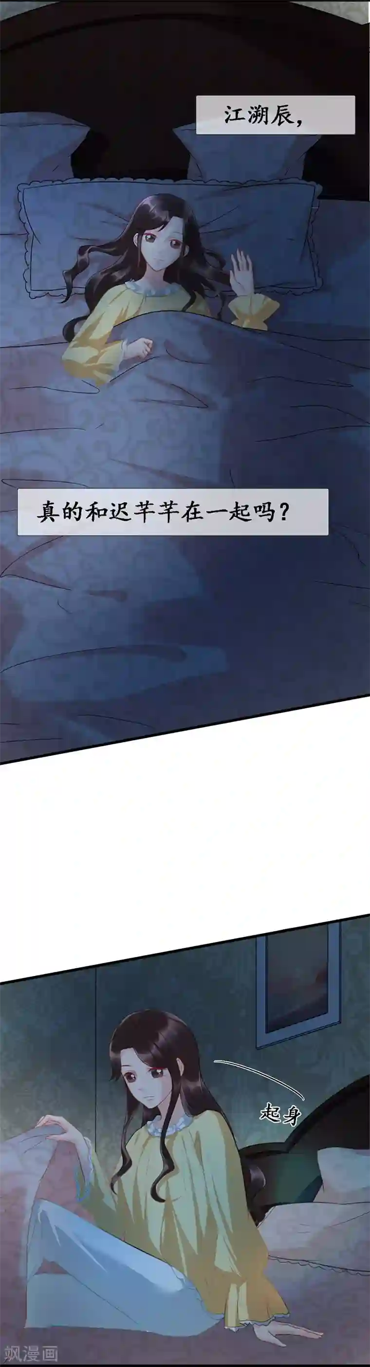千年覆阑珊第9话 只爱只娶只携你一人