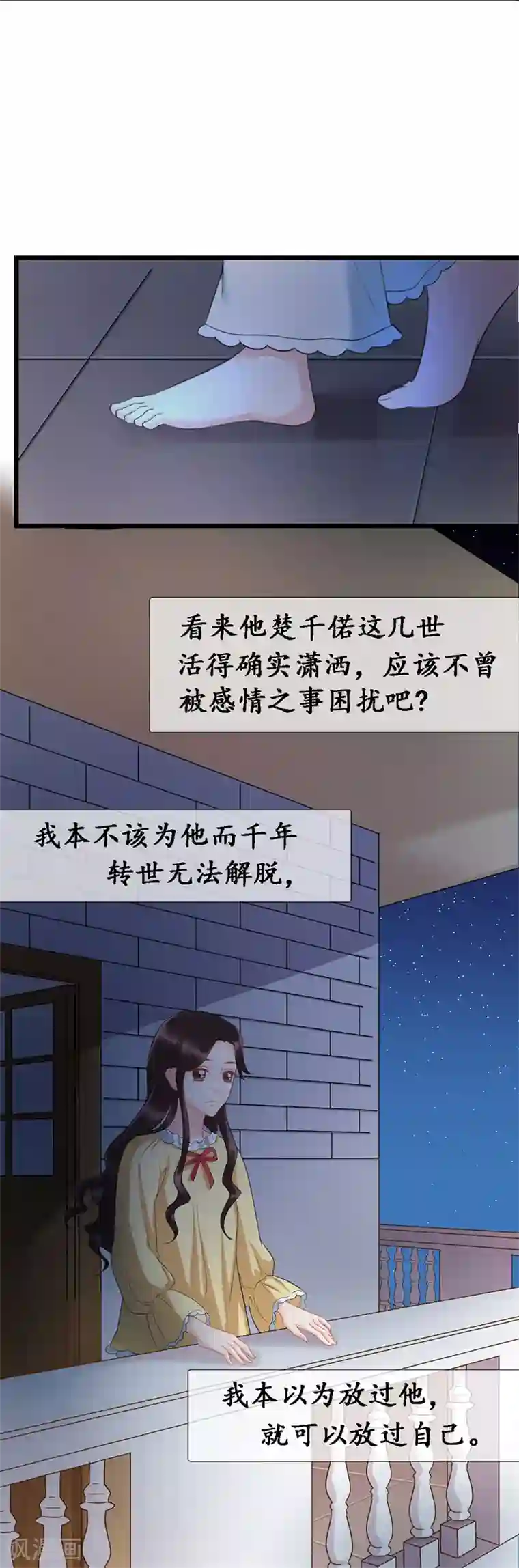 千年覆阑珊第9话 只爱只娶只携你一人