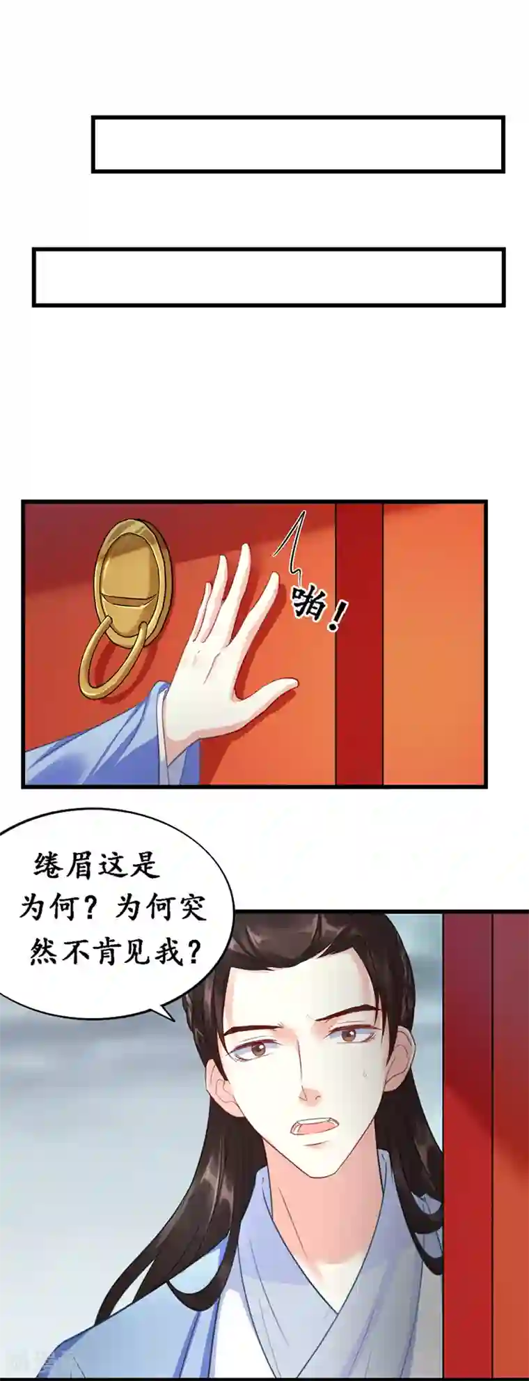 千年覆阑珊第9话 只爱只娶只携你一人