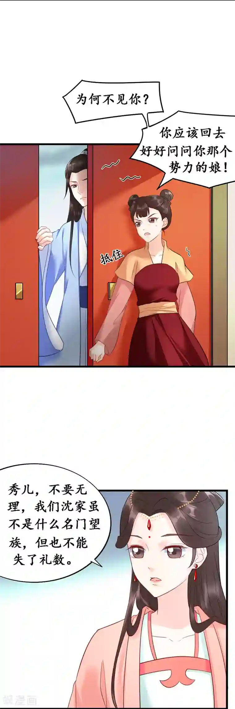 千年覆阑珊第9话 只爱只娶只携你一人