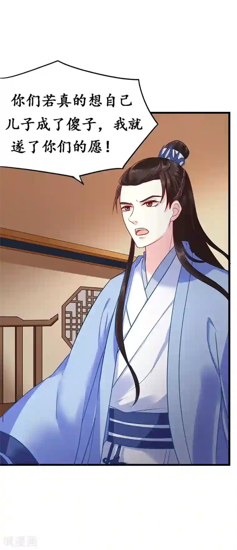 千年覆阑珊第10话 嫁入楚家