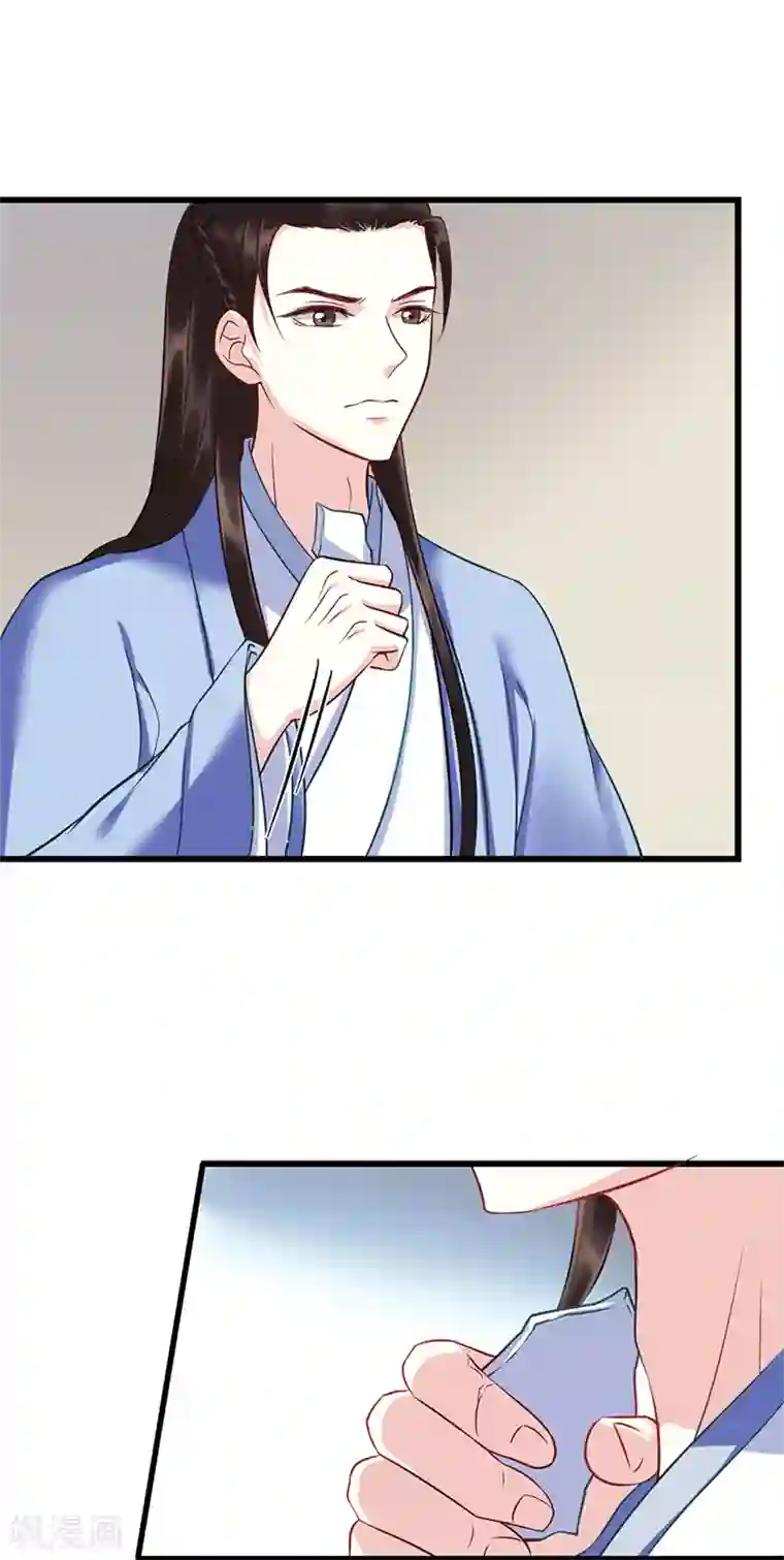 千年覆阑珊第10话 嫁入楚家