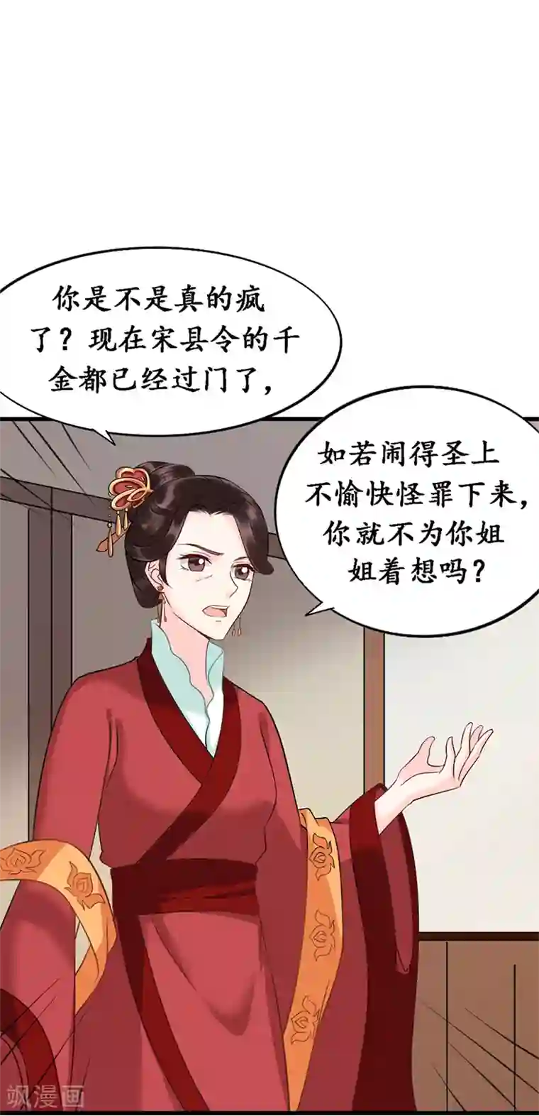 千年覆阑珊第10话 嫁入楚家