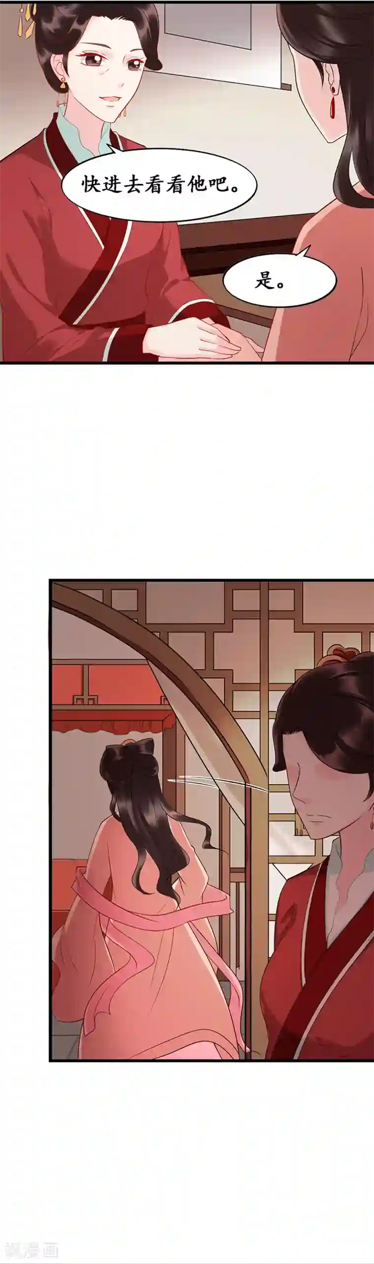 千年覆阑珊第10话 嫁入楚家