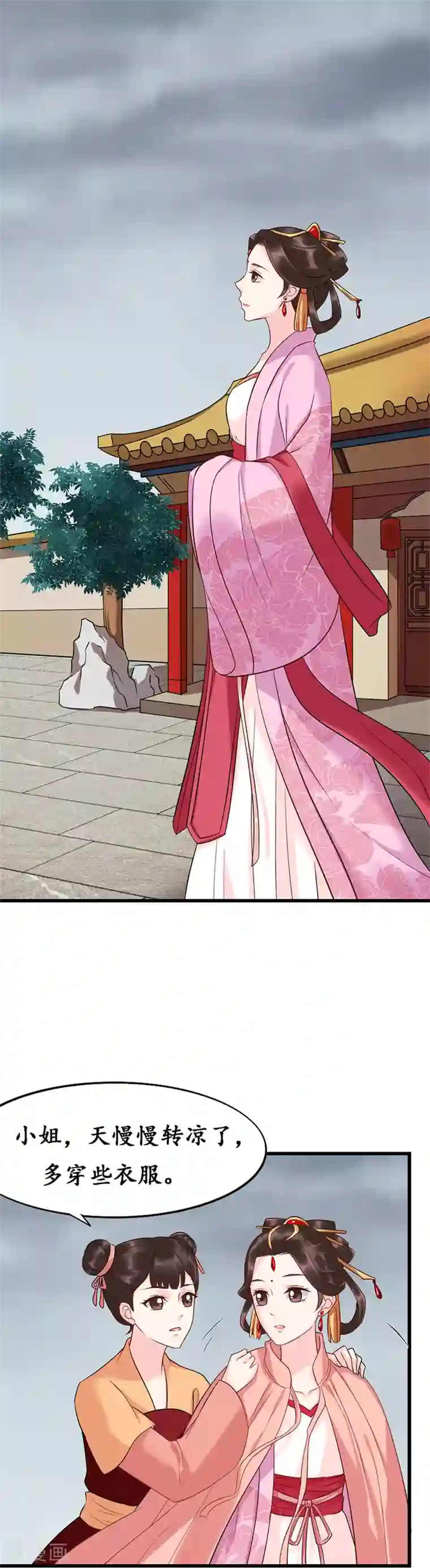 千年覆阑珊第10话 嫁入楚家