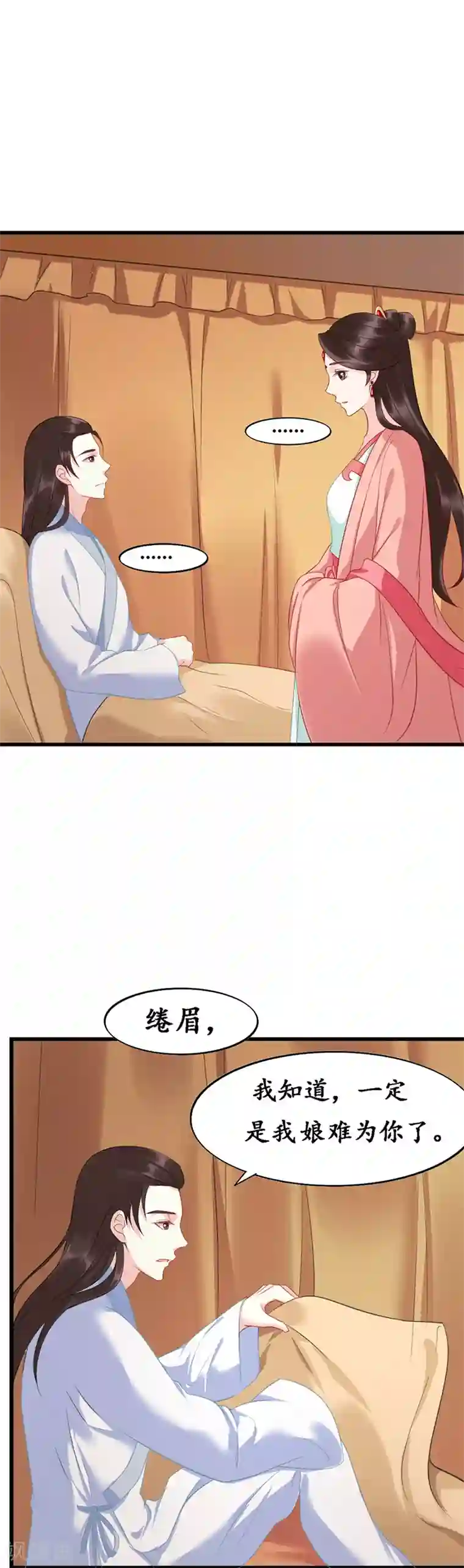 千年覆阑珊第10话 嫁入楚家