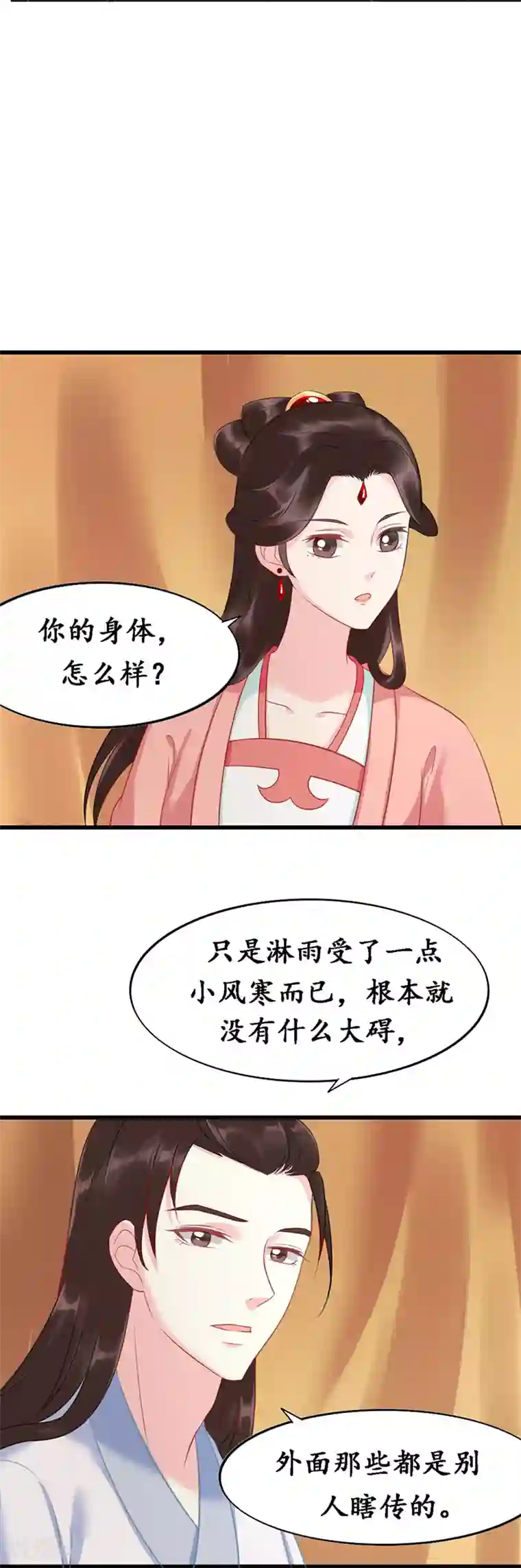 千年覆阑珊第10话 嫁入楚家