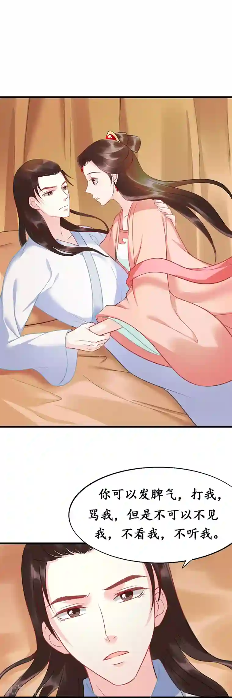 千年覆阑珊第10话 嫁入楚家