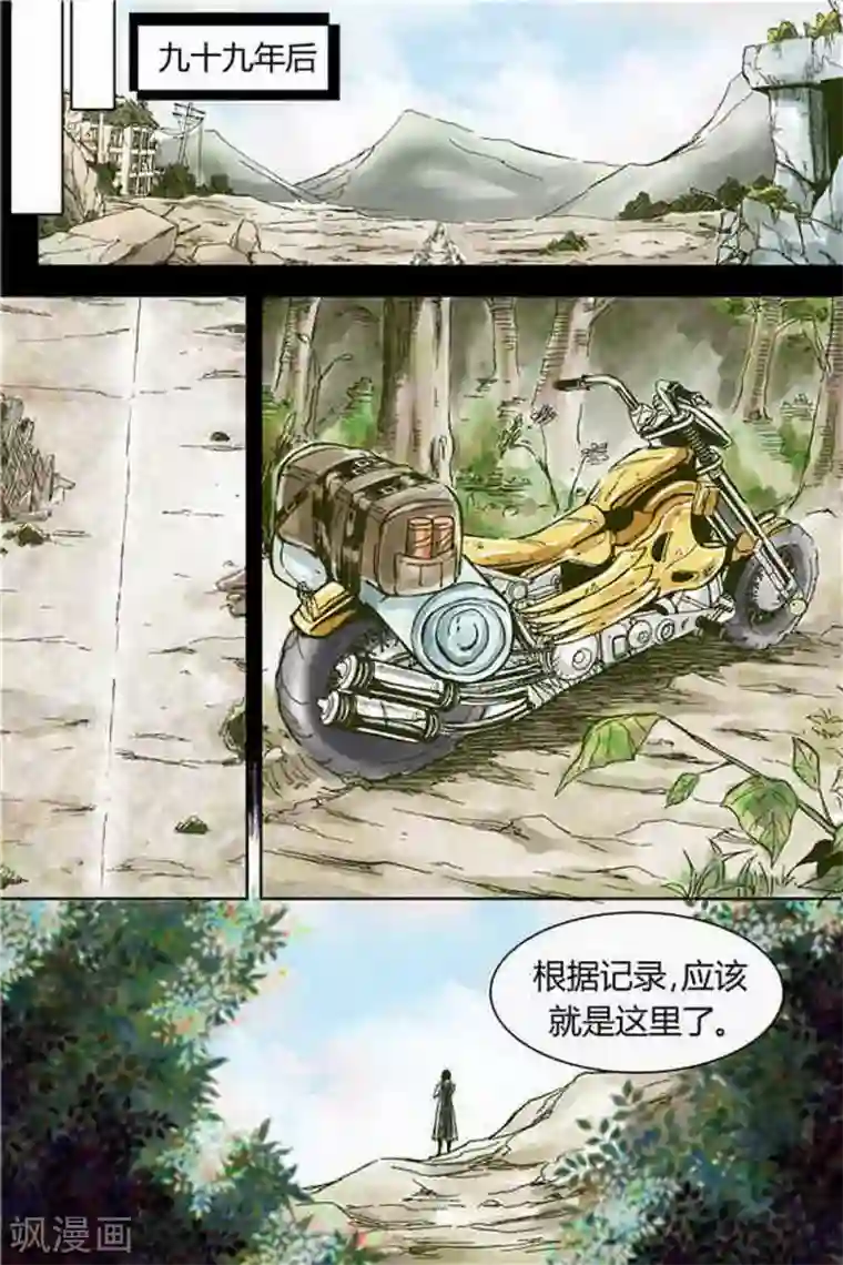 深渊第1话