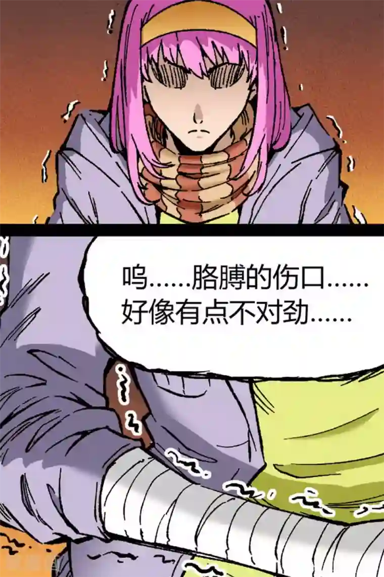深渊第4话