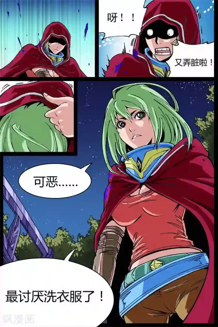 深渊第11话