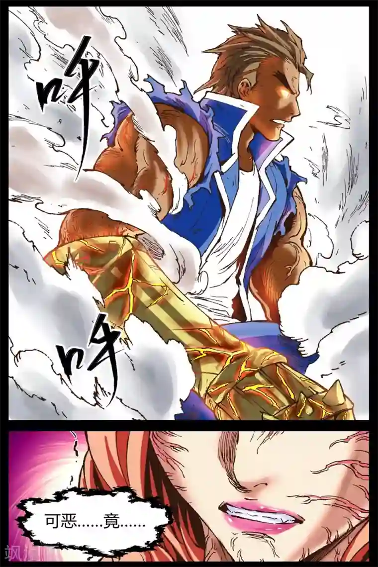深渊第24话