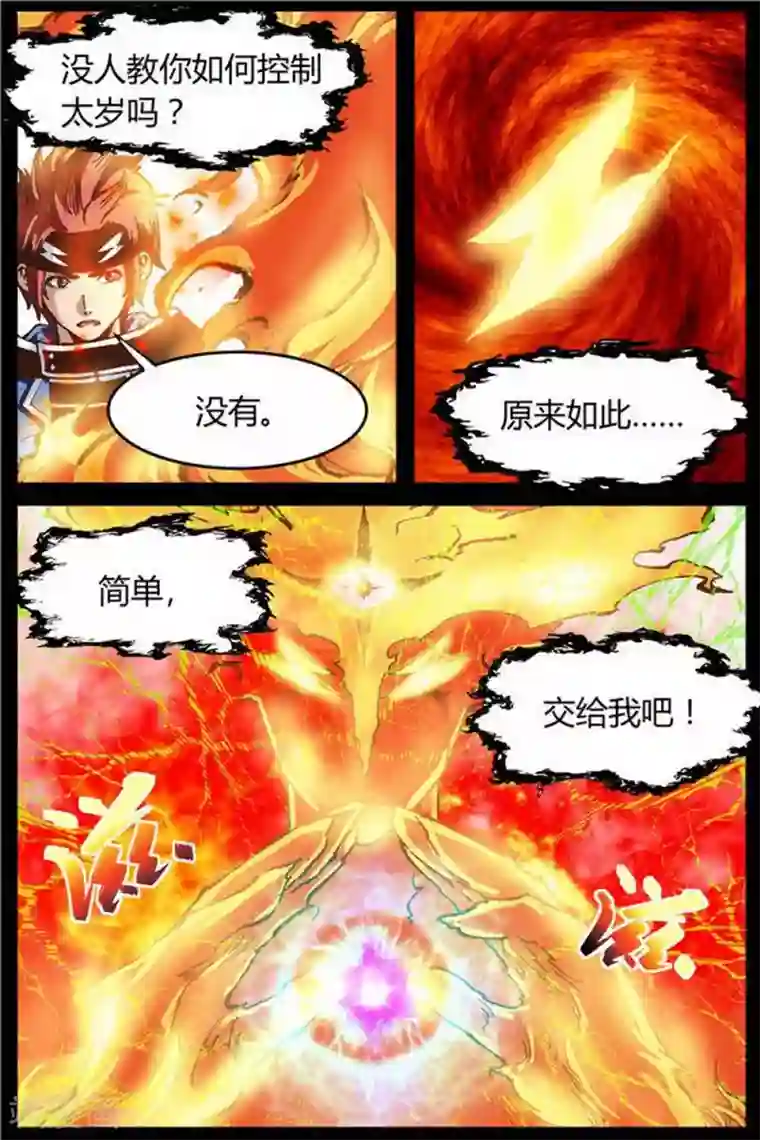 深渊第29话