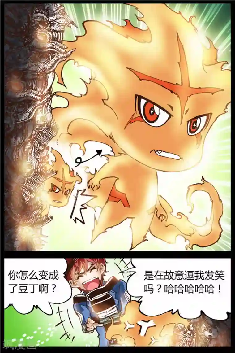 深渊第31话