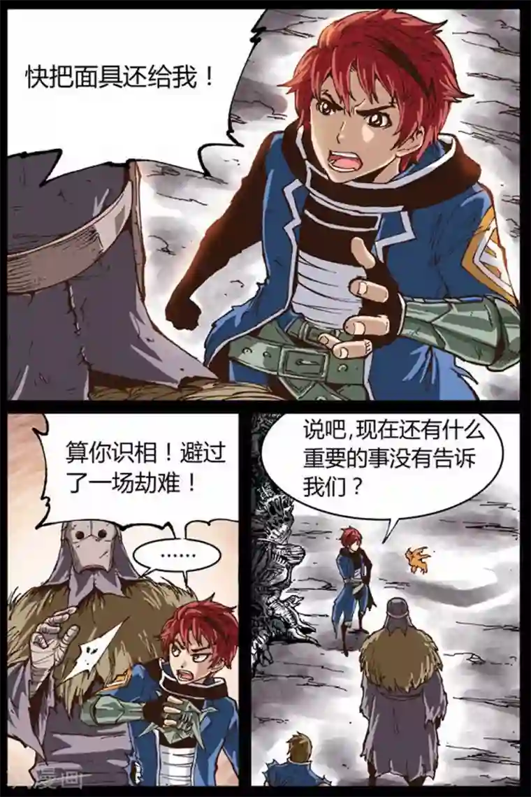 深渊第31话