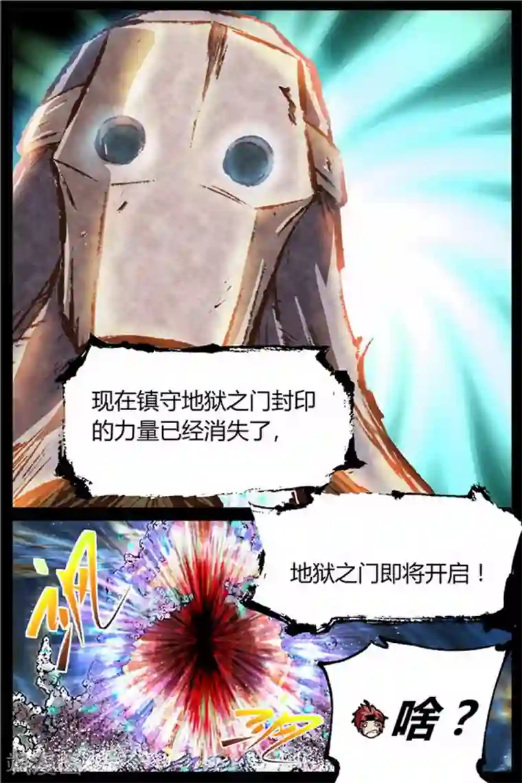 深渊第31话