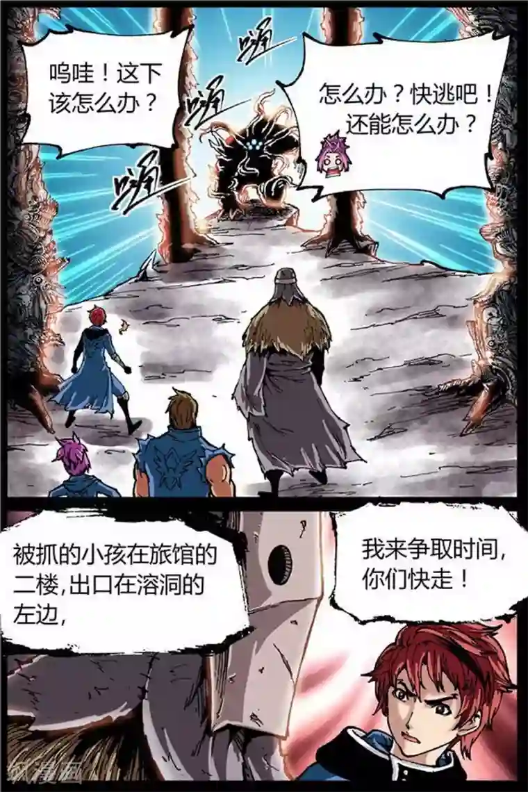 深渊第32话