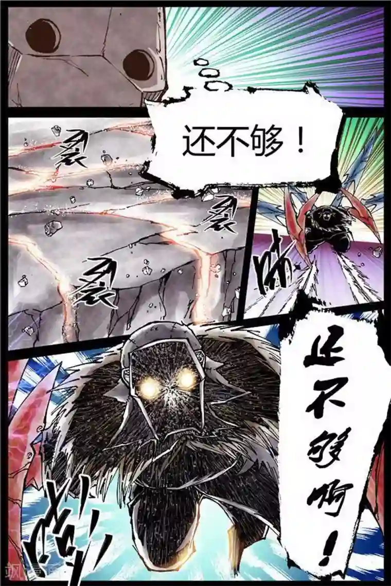深渊第33话