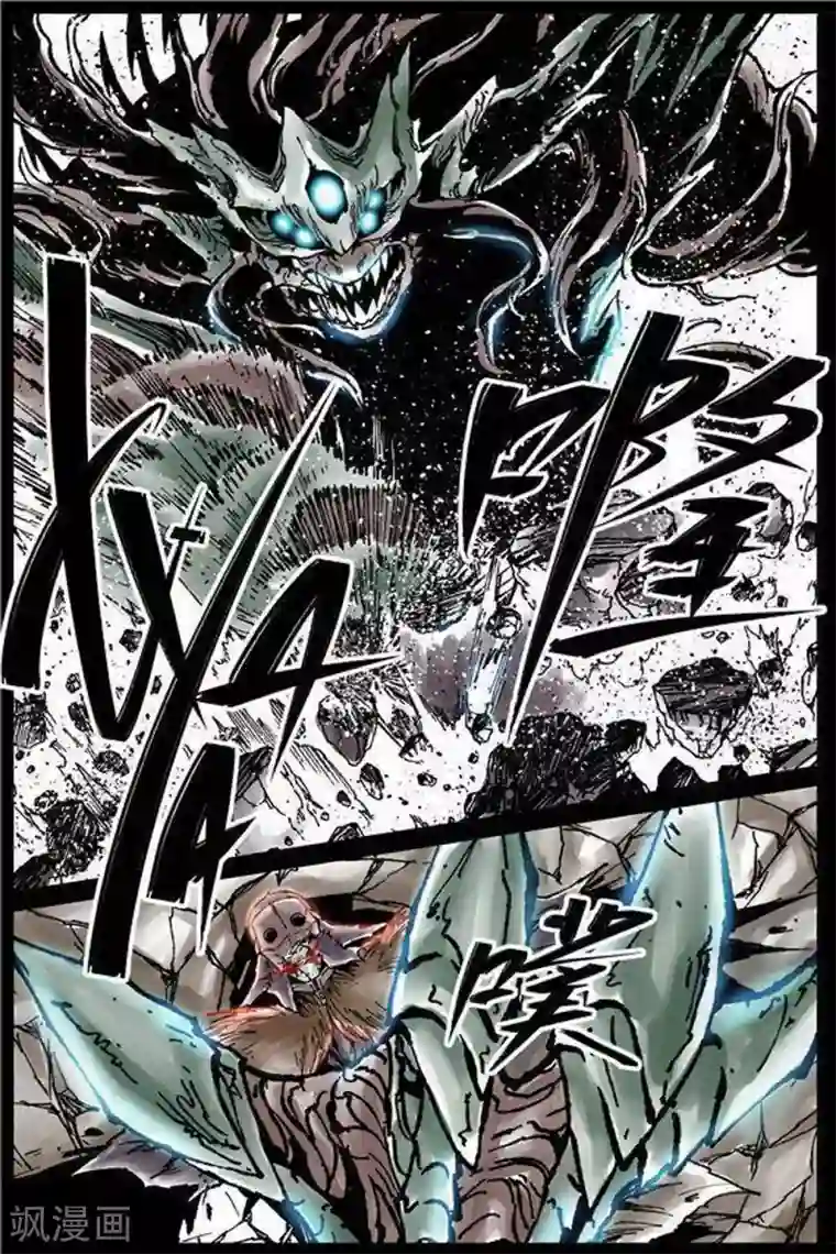 深渊第34话