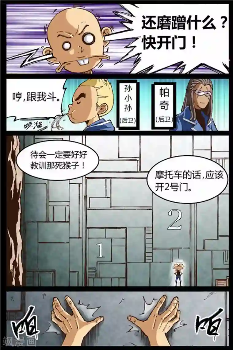 深渊第36话