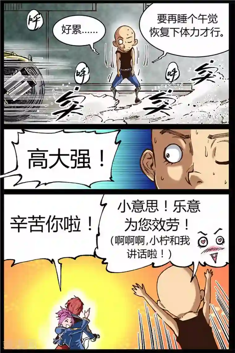 深渊第37话