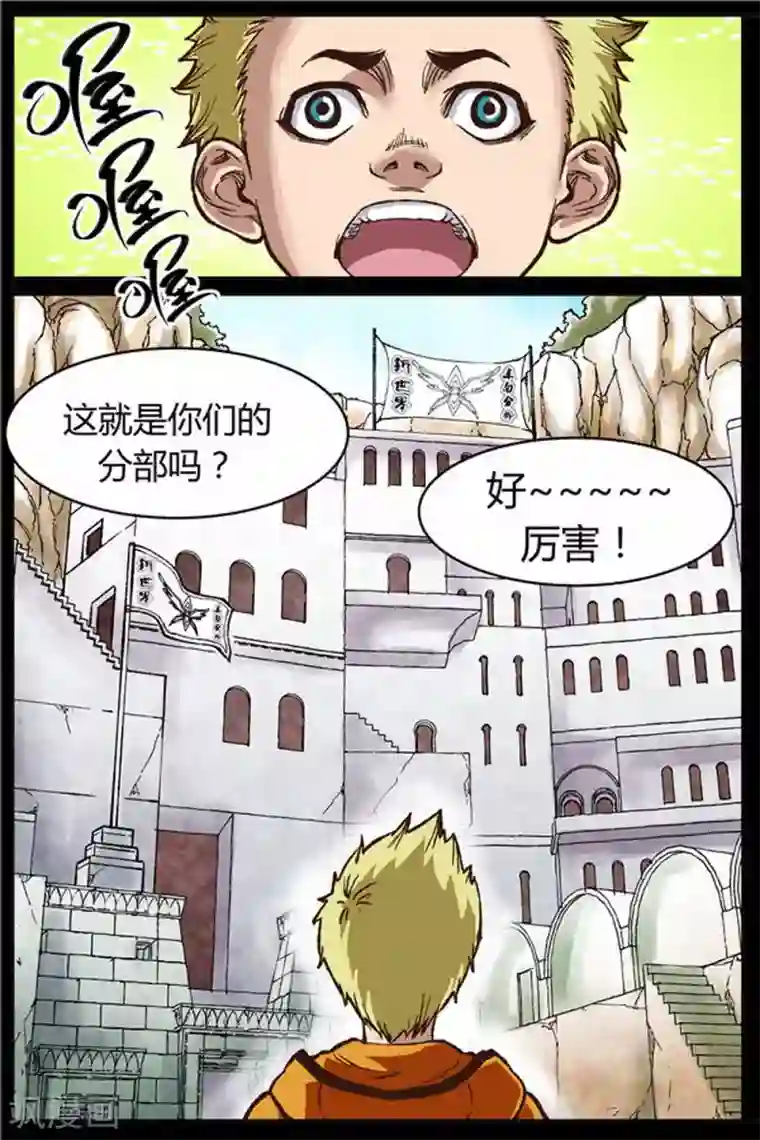 深渊第37话
