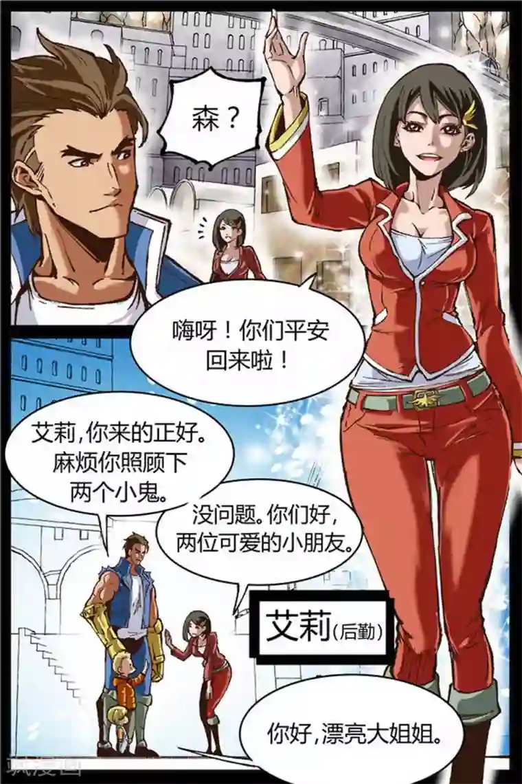 深渊第37话