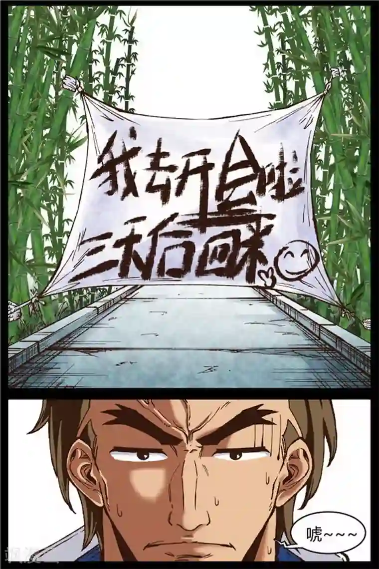 深渊第37话