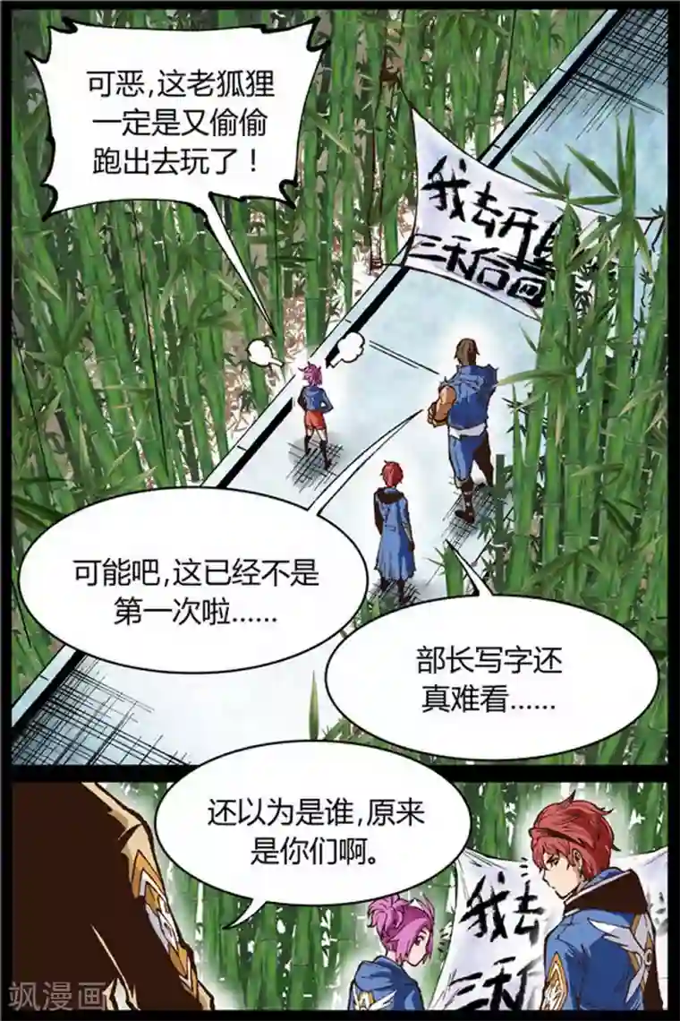 深渊第37话