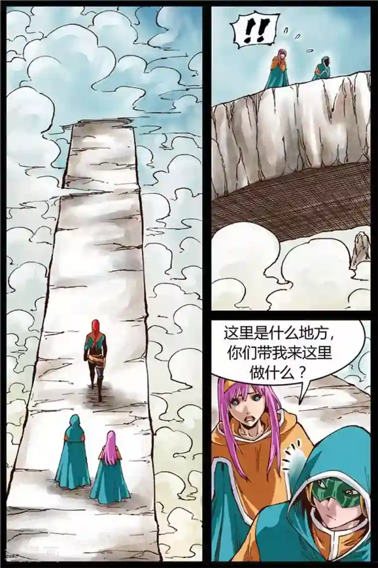 深渊第39话